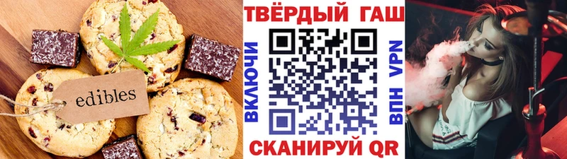 Печенье с ТГК марихуана  Чишмы 