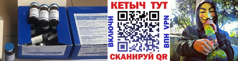 КЕТАМИН VHQ  Чишмы 